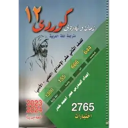 کوردی