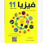 Physics 11