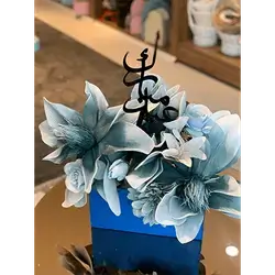 Eid Gift