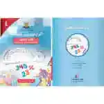 الرياضيات للجميع