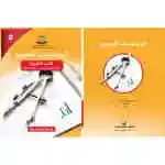 الرياضيات للجميع