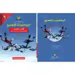 الرياضيات للجميع