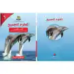 العلوم للجميع