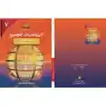 الرياضيات للجميع
