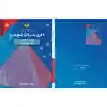 الرياضيات للجميع