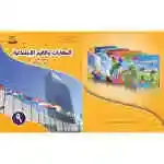 المهارات و القيم الاجتماعية