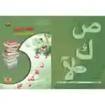 اللغة العربية