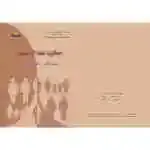 مباديء علم الاجتماع