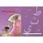 اللغة العربية