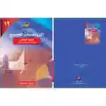 الرياضيات للجميع