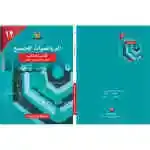 الرياضيات للجميع