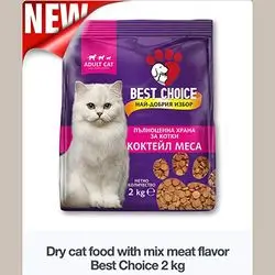 Best Choice Adult Dry Cat Food - Mixed Meat, 2 kg