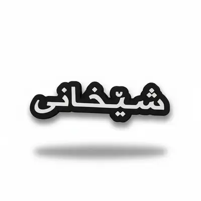 Shekhani Sticker