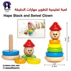 Hape Stack and Swivel Clown