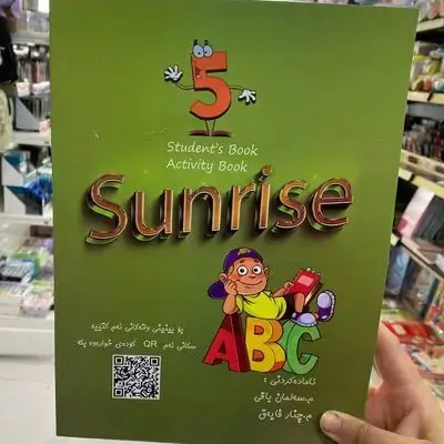 ئینگلیزی پۆلی5