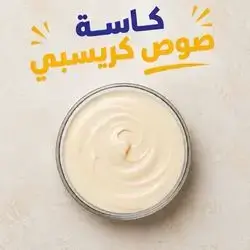 Crispy Cup