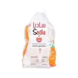 Sadia Chicken - 1300g
