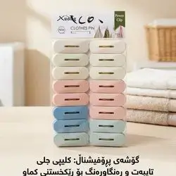Clothes Pin 16 pcs