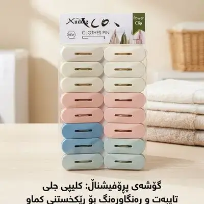 Clothes Pin 16 pcs