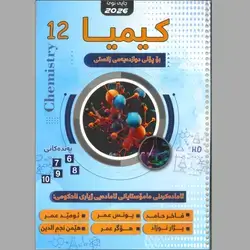 کیمیا  یونس و ئومید کۆرسی دووەم