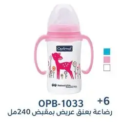 Wide neck with handle 240ml baby bottle 2