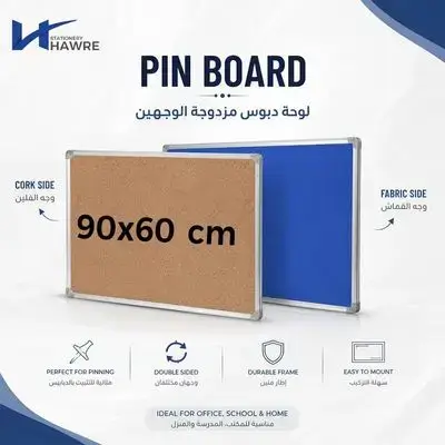 Double-sided pin board 60 x 90 cm