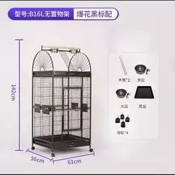 Cage