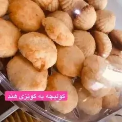 Coconut Kulicha