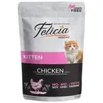Felicia Kitten Chicken 85g