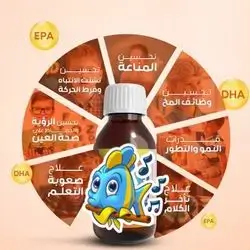 Omega 3 Syrup fish oil