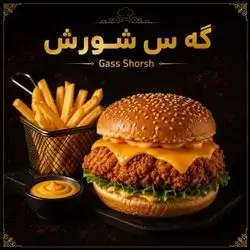 Crispy Burger