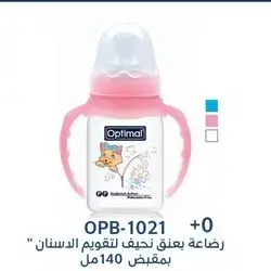 Slim waist feeding bottle with handle 1