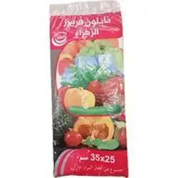 Zahra Nylon Freezer Bag 2kg
