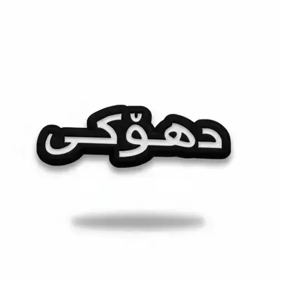 Duhoki Sticker