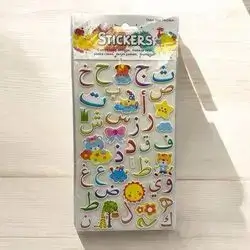 Arabic letters sticker
