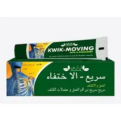 Kwik-Moving Cream