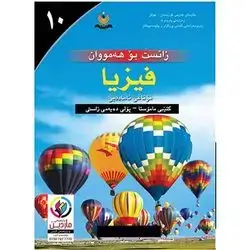 فیزیا