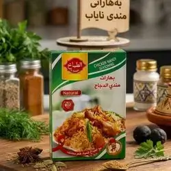 AL tabakh Chicken Mandi Seasoning