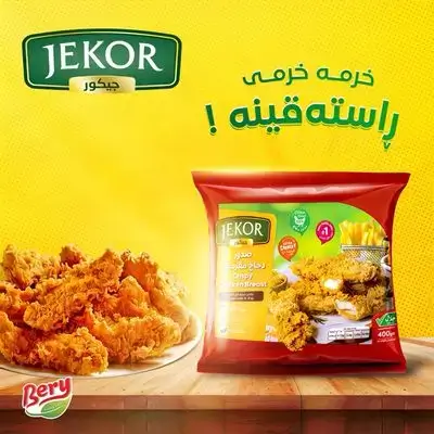 مقرمش جیکۆر ٤٠٠ گم