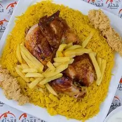 Happiness Meal Fresh Chicken (For 2 People)