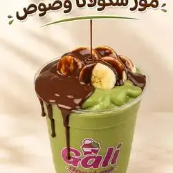 Banana, Chocolate And Pistachio Sauce Cup