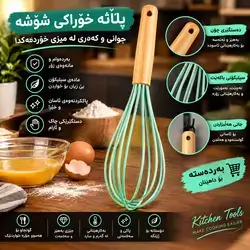 Spoon Flatter