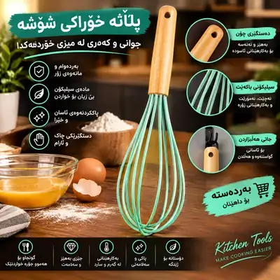 Spoon Flatter