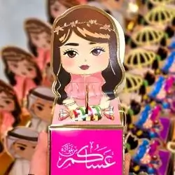 Givaways eid 