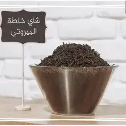 Albeiruti Tea