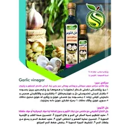 Garlic Vinegar
