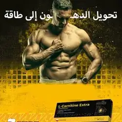 L-carnitine extra cap