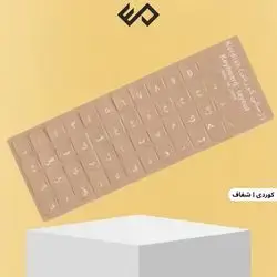 Kurdish Letters Sticker for keyboard - Transparent