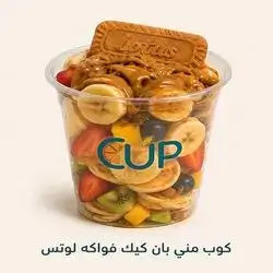 Lotus Fruit Mini Pancake