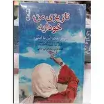 Azizi Mn Xudaya